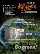 Fastener World Mandarin Version_201