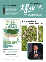 Fastener World Mandarin Version_202